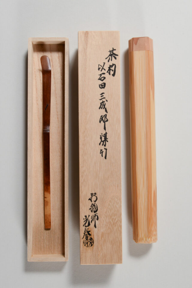 茶道具『黒釉片口向付5客まとめて すく 在銘「義」岩田義